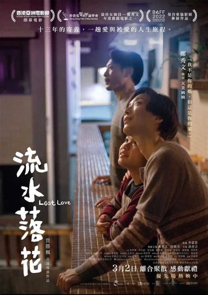 Review Lost Love (2022) SinoCinema 《神州电影》