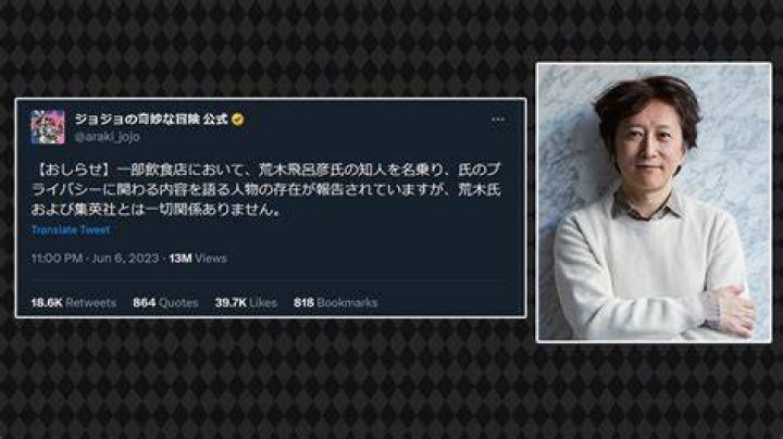 Shueisha Issues Warning About Impostor Claiming to be Hirohiko Araki's